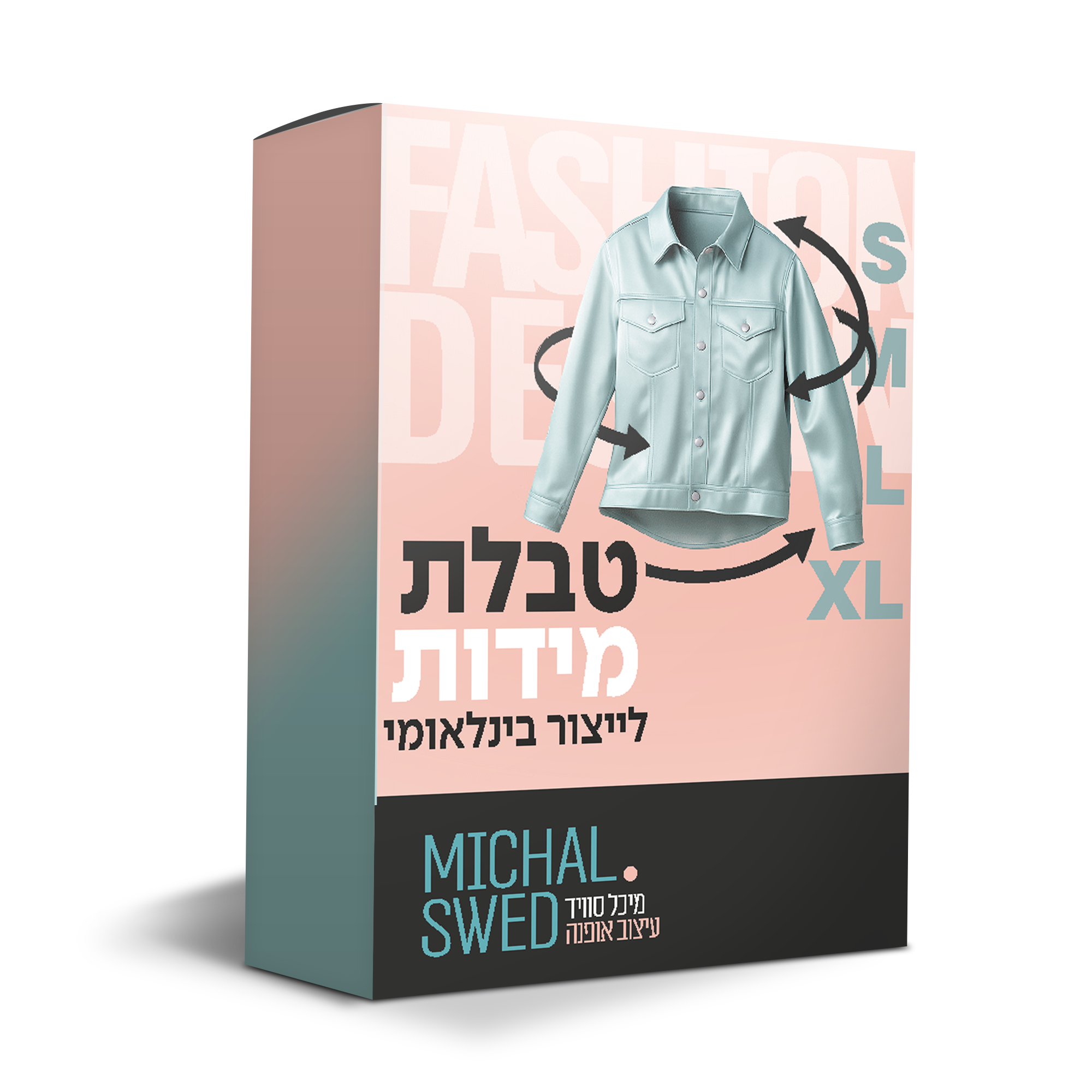 קורס לבניית טבלאות מידה מקצועיות