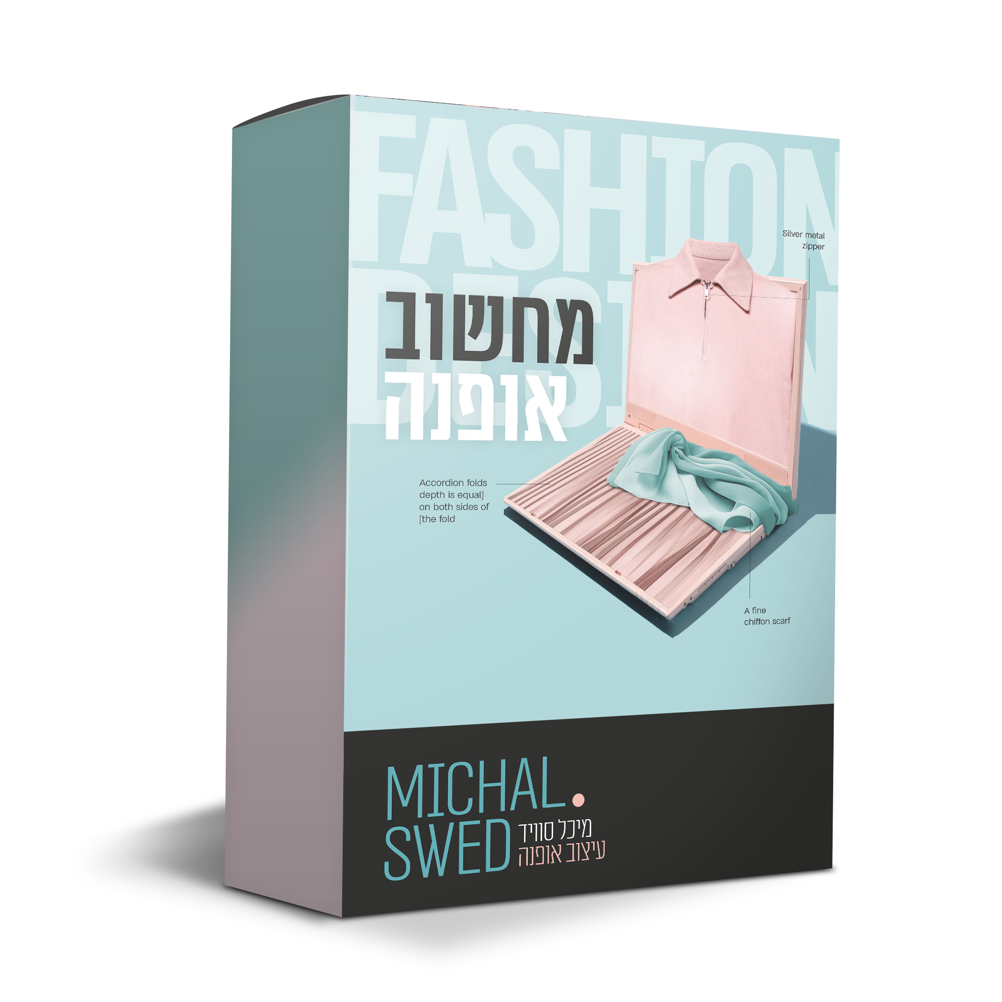 קורס הדגל- מחשוב אופנה | עריכת תיק מוצר+ איור ממוחשב