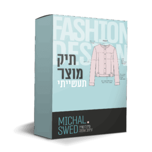 תיק מוצר ממוחשב