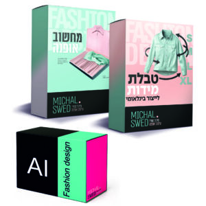 מחשוב אופנה + טבלאות מידה + AI