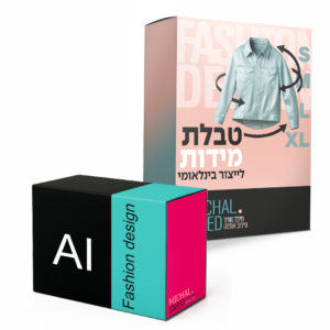טבלאות מידה + AI