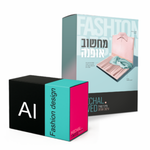 מחשוב אופנה +  AI