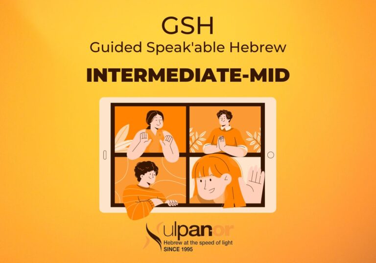 06-Intermediate Mid Hebrew course
