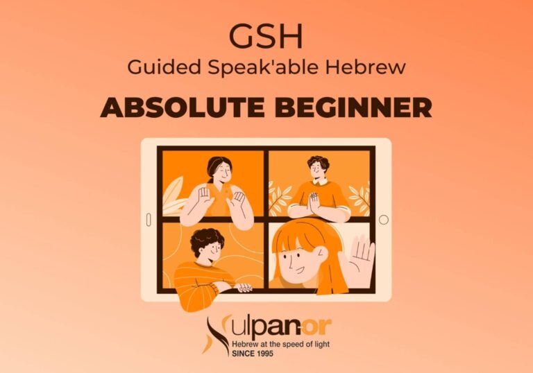 01-Hebrew for Absolute Beginners